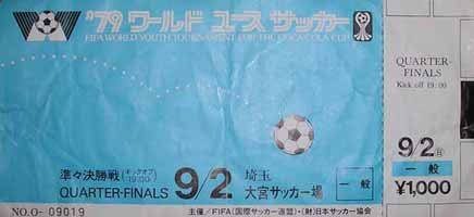 1979 FIFA World Youth